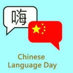 روز جهانی زبان چینی و چند فکت خواندنی